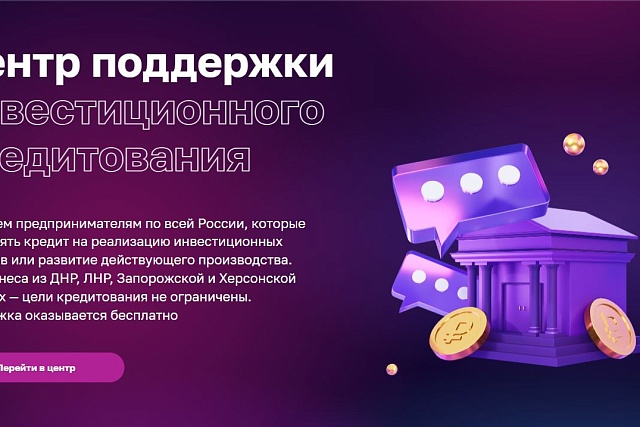 ПОМОЩЬ БИЗНЕСУ С КРЕДИТОМ НА РЕАЛИЗАЦИЮ ИНВЕСТИЦИОННЫХ ПРОЕКТОВ ПОМОЩЬ БИЗНЕСУ С КРЕДИТОМ НА РЕАЛИЗАЦИЮ ИНВЕСТИЦИОННЫХ ПРОЕКТОВ