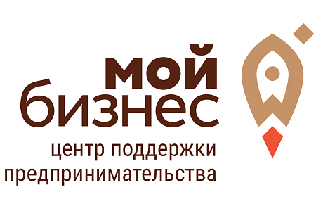 Центр «Мой бизнес» оказывает поддержку бизнесу