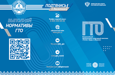 Центр тестирования ВФСК ГТО Мокшанского района объявляет старт традиционного весеннего «Марафона ГТО» Центр тестирования ВФСК ГТО Мокшанского района объявляет старт традиционного весеннего «Марафона ГТО»