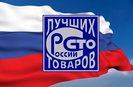 Начался прием заявок на участие в областном конкурсе «Лучшие товары и услуги Пензенской области» Начался прием заявок на участие в областном конкурсе «Лучшие товары и услуги Пензенской области»