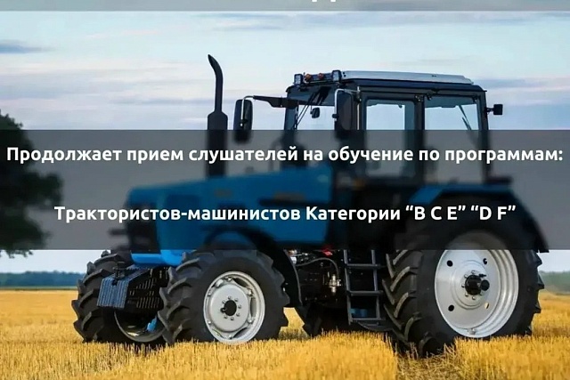 Мокшанский агротехнологический колледж приглашает на обучение Мокшанский агротехнологический колледж приглашает на обучение