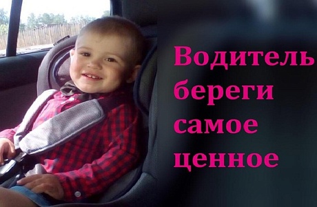 С 14 по 27 июня 2019 года на территории Пензенской области инспекторы дорожно-патрульной службы проведут массовую проверку водителей в части соблюдения правил перевозки несовершеннолетних