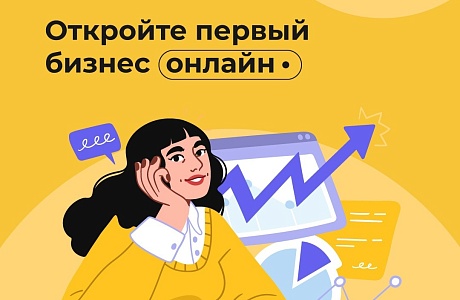 Хотите открыть собственное дело, но не знаете, с чего начать?
