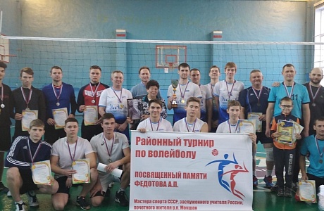 7 декабря в ДЮСШ р.п. Мокшан прошел третий по счету открытый Чемпионат Мокшанского района по волейболу, посвященный памяти А.П. Федотова.