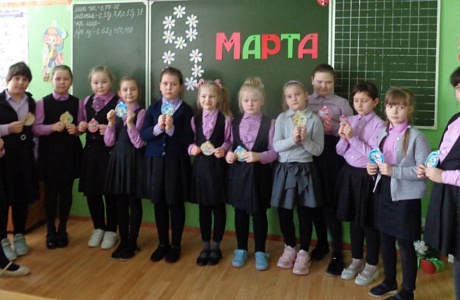 «В марте есть такой денёк»