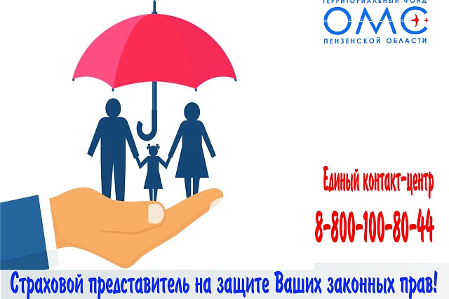 В сентябре страховые представители оказали практическую помощь 94 застрахованным В сентябре страховые представители оказали практическую помощь 94 застрахованным