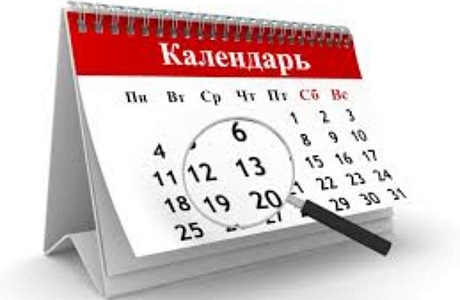 Календарь предпринимателя на июль 2024 года