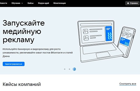Рекламная сеть ВКонтакте начала сотрудничать с самозанятыми Рекламная сеть ВКонтакте начала сотрудничать с самозанятыми