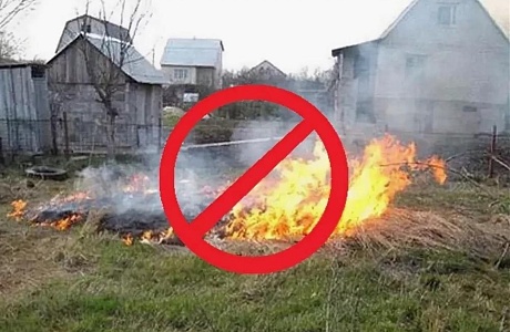Использования открытого огня на землях общего пользования