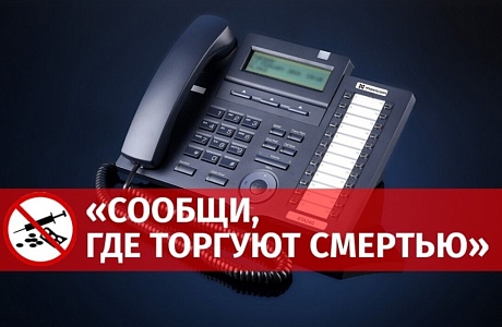 В период с 14 по 25 марта 2022 года на территории Пензенской области и Мокшанского района проходит первый этап Всероссийской антинаркотической акции «Сообщи, где торгуют смертью!». 