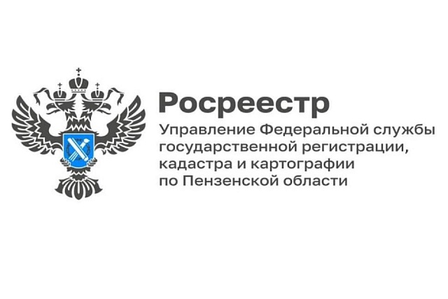 Свыше 1200 реестровых ошибок исправили на территории Пензенской области в 2026 году! Свыше 1200 реестровых ошибок исправили на территории Пензенской области в 2026 году!