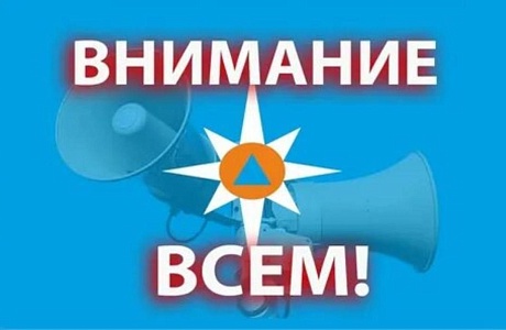 Действия населения при получении сигналов гражданской обороны