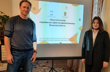 Специалисты Мокшанского района приняли участие в четырехдневном областном семинаре специалистов молодежной политики, который  прошел с 9 по 12 декабря в гостинице «Ласточка» г. Пенза. 