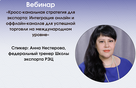 Кросс-канальная стратегия для экспорта: интеграция онлайн и оффлайн-каналов для успешной торговли на международном уровне