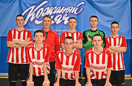 Футбольный вестник 