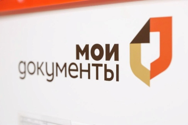 В МФЦ Пензенской области внедрена новая цифровая функция «Талон в кармане»