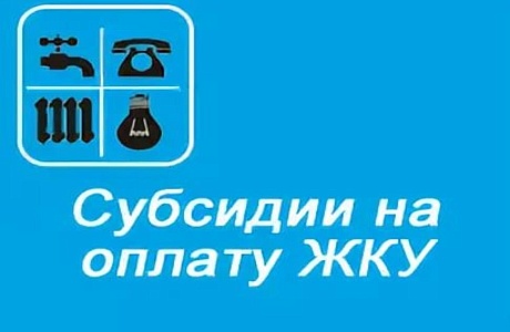 Информация о мерах социальной поддержки по оплате жилого помещения и коммунальных услуг, предоставляемых отдельным категориям граждан Информация о мерах социальной поддержки по оплате жилого помещения и коммунальных услуг, предоставляемых отдельным категориям граждан