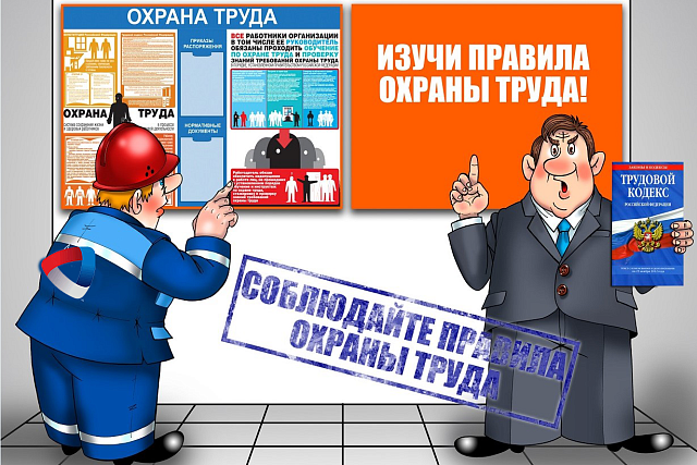 Особенности уголовной ответственности за нарушение требований охраны труда Особенности уголовной ответственности за нарушение требований охраны труда