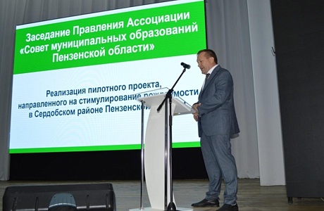 Состоялось выездное заседание Правления Ассоциации «Совет муниципальных образований Пензенской области»