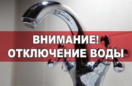 19.09.2023 будут проведены плановые  ремонтные работы по водоснабжению и электроснабжению по ул. Бутырки р.п. Мокшан 