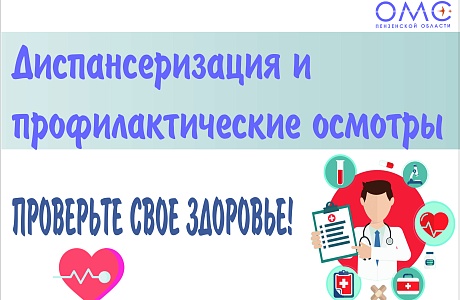 Углубленная диспансеризация: просто о важном Углубленная диспансеризация: просто о важном
