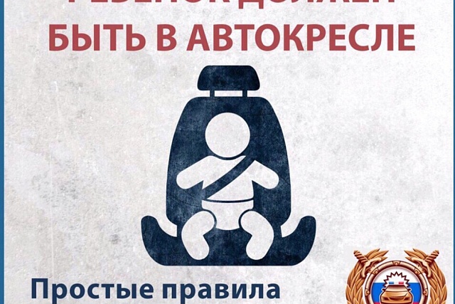 10 декабря 2019  года на территории Мокшанского района сотрудниками огибдд проводилось оперативно-профилактическое мероприятие  «автокресло детям» ,с целью обеспечения контроля за перевозкой детей