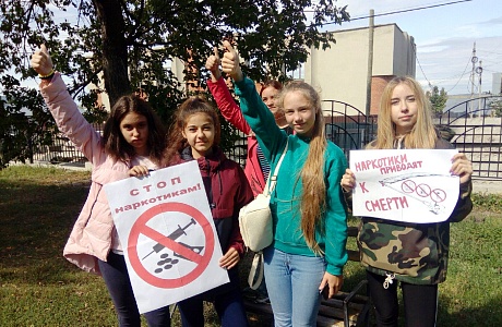 Акция «Стоп наркотикам!».