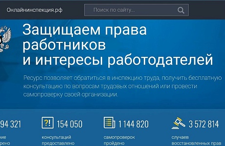 Получение консультаций на бесплатной основе в ГИТ Пензенской области по вопросам соблюдения трудового законодательства