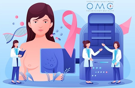 КАК ЗАЩИТИТЬ СЕБЯ ОТ РАКА МОЛОЧНОЙ ЖЕЛЕЗЫ?
