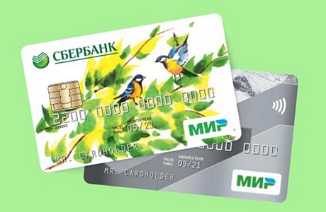 Вниманию получателей социальных выплат на банковские карты