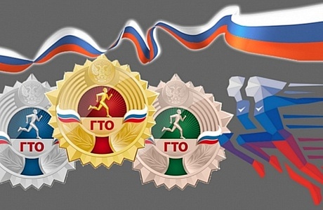 Информация для участников тестирования ГТО
