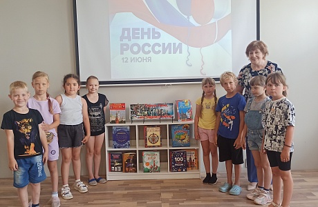 Интеллектуальное  ассорти «Вместе  мы – страна Россия».