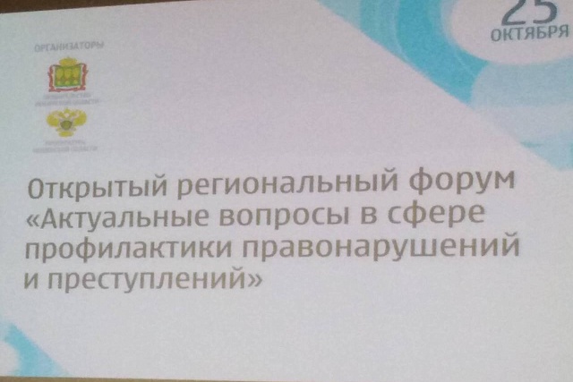В г. Пенза на базе ГБУК «Пензенская областная библиотека им.М.Ю. Лермонтова» состоялся открытый региональный форум прокуратуры и Правительства Пензенской области В г. Пенза на базе ГБУК «Пензенская областная библиотека им.М.Ю. Лермонтова» состоялся открытый региональный форум прокуратуры и Правительства Пензенской области