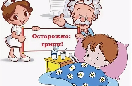 Кто в группе риска? О гриппе и мерах его профилактики. Кто в группе риска? О гриппе и мерах его профилактики.
