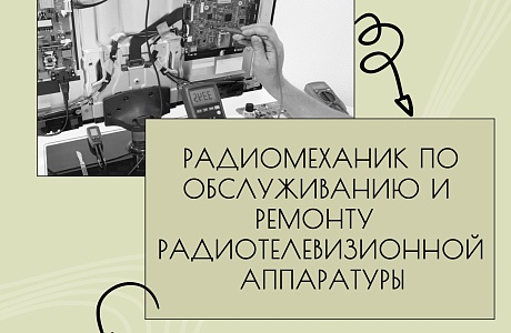 ГАПОУ ПО многопрофильный техникум «Мокшанский интернат» приглашает на обучение