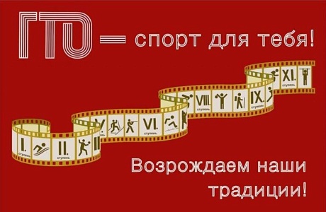 В Мокшанском районе стартовала новая волна выполнения населением нормативов ВФСК «Готов к труду и обороне».