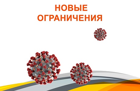 В Пензенской области из-за коронавируса введены новые ограничения