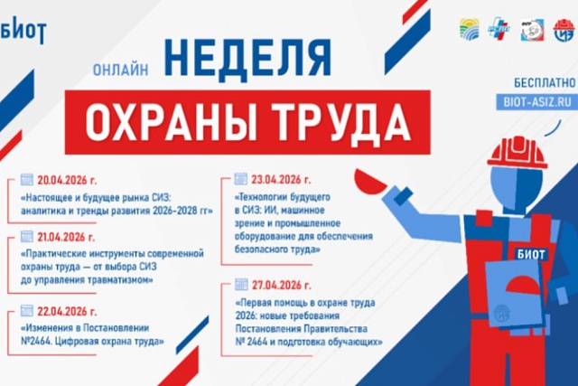 Приглашаем работодателей Мокшанского района с 20 по 27 апреля 2026 года принять участие в бесплатных онлайн - конференциях