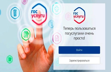 Как зарегистрироваться на портале гос услуг, подтвердить личность, подтвердить учетную запись