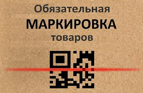 Изменения в части продажи товаров, подлежащих обязательной маркировке средствами идентификации с 1 апреля 2024 года Изменения в части продажи товаров, подлежащих обязательной маркировке средствами идентификации с 1 апреля 2024 года