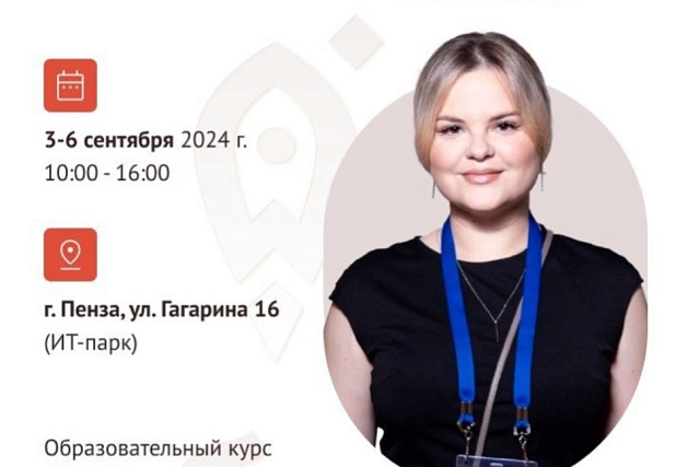 Открыт набор на второй поток образовательного курса «Азбука предпринимателя»! Открыт набор на второй поток образовательного курса «Азбука предпринимателя»!