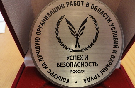 «Успех и безопасность — 2019». «Успех и безопасность — 2019».