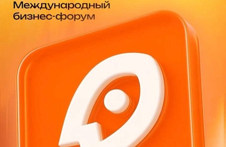 Международный бизнес-форум «Диалог возможностей»