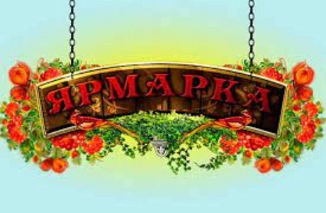 Вниманию товаропроизводителей Мокшанского района! Вниманию товаропроизводителей Мокшанского района!
