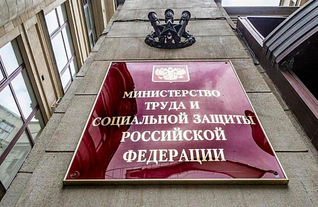 Минтруд разъяснил особенности прохождения обязательных медосмотров работниками, работающими на ПК
