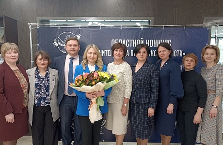 2 мая в центре культурного развития «Дом офицеров» состоялась церемония закрытия областного конкурса профессионального мастерства педагогических работников «Учитель года Пензенской области – 2023».