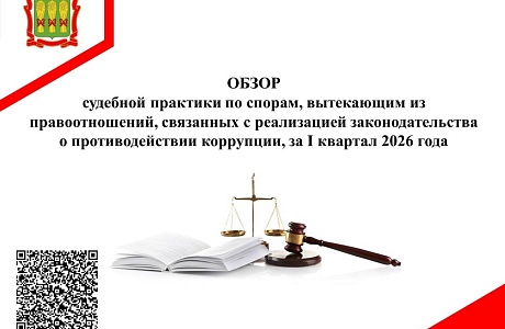 Обзор судебной практики по спорам