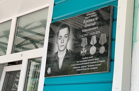Глава Мокшанского района Тихомиров Н.Н. с представителями фонда «Защитники Отечества» принял  участие в церемонии открытия парты Героя и мемориальной доски в школе №2 им. А.Г. Малышкина р.п. Мокшан,бойца специальной военной операции Николая Кровякова.
