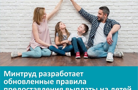 Информация по выплате от 3 до 7 лет.