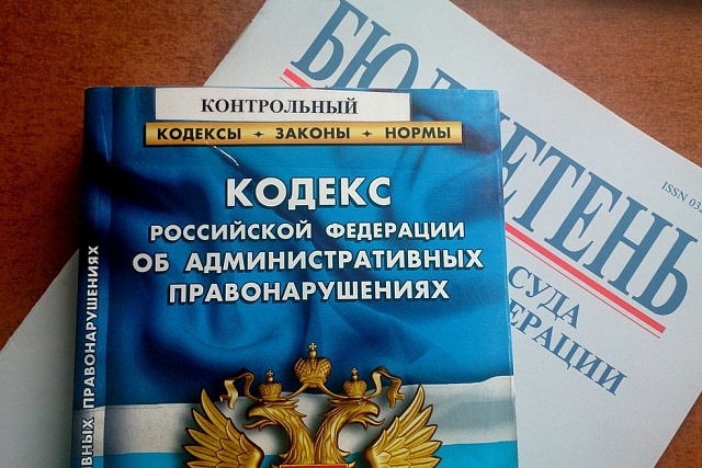 Что поменяется в Кодексе об административных правонарушениях в части охраны труда?